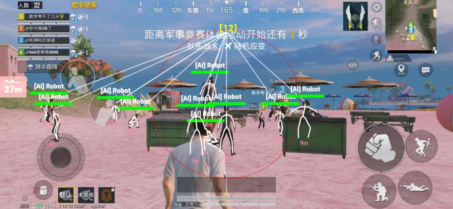 和平精英开挂